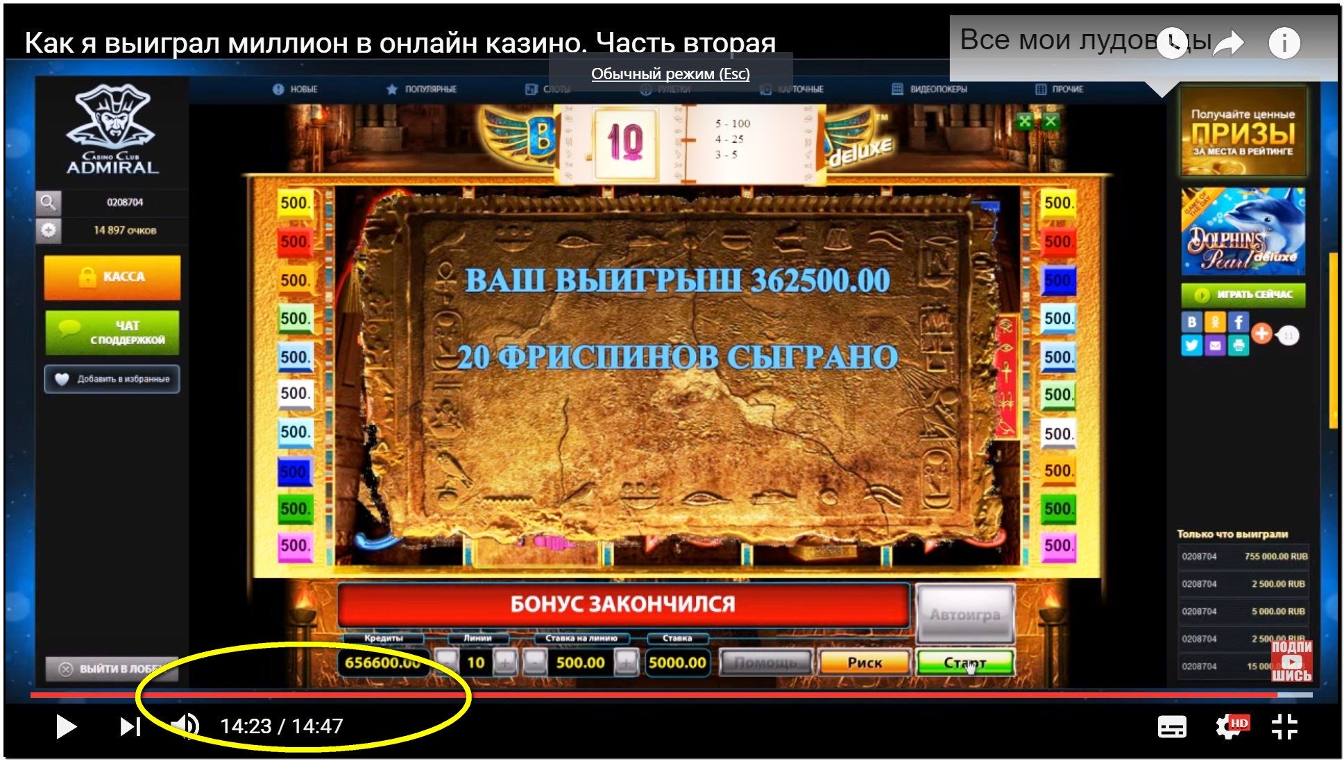 Как зарабатывать онлайн казино программа обыгрывание в казино